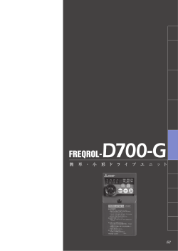 FR-D700-G