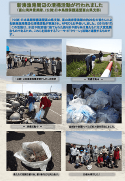 （報告）H27年度の実施状況
