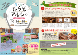 in 東京湾大感謝祭