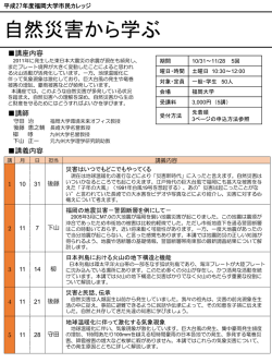 講座チラシ