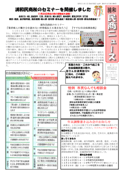 浦和民商ニュース 61-19号