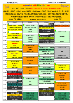 JOYFiT 浦和原山 FESTA