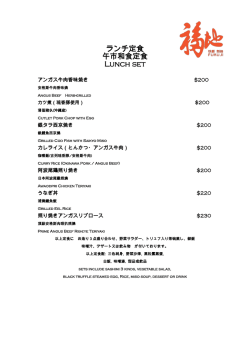 ランチ定食 午市和食定食 Lunch set