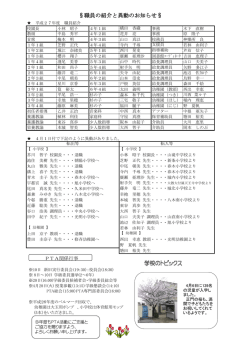 H27 4月号「ときわ」