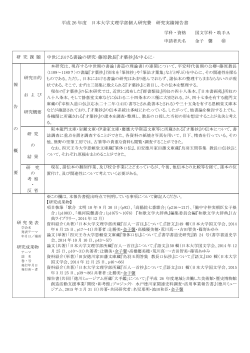 金子 馨 - 日本大学文理学部