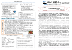 季刊「鯨組み」No1 平製25年秋創刊号 －pdf形式