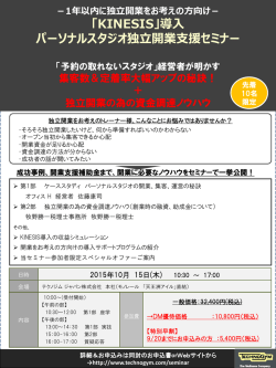 詳細PDFダウンロード