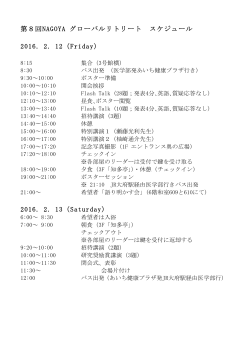 Short Program Schedule