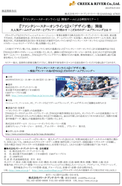 プレスリリースファイル