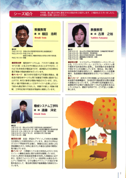 7面 - 富山県立大学