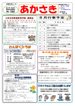 三校合同家庭教育学級 講演会