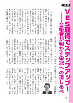 詳細はこちら - 株式会社 福原イノベーション研究所