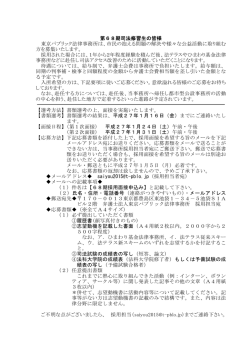 第68期司法修習生の皆様 東京パブリック法律事務所は、市民の抱える