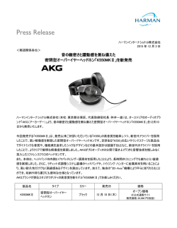 プレスリリースPDF版をダウンロード