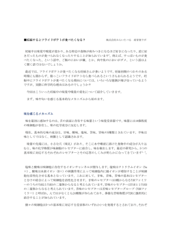 妊娠するとフライドポテトが食べたくなる？ 妊娠中は味覚や嗅覚が変わり