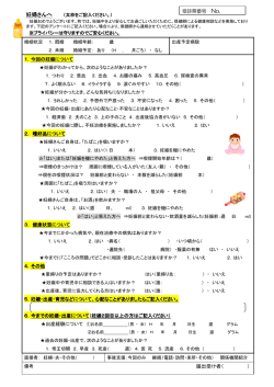妊娠届出書 - 上三川町