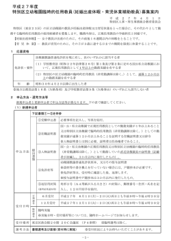 妊娠出産休暇・育児休業補助教員