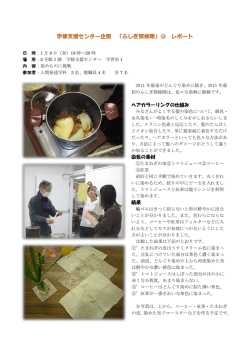 ヘアカラーリングの仕組み 染色の素材 結果