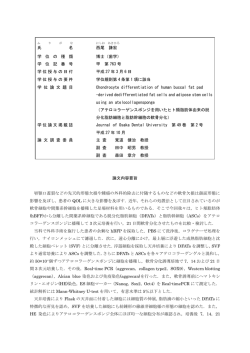 学 位 記 番 号 甲 第 763 号 学位授与の