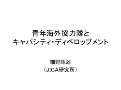 ミネルバ書房の本の CDと協力隊に関する章の図