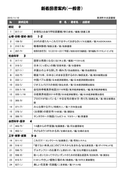 新着図書案内（一般書）