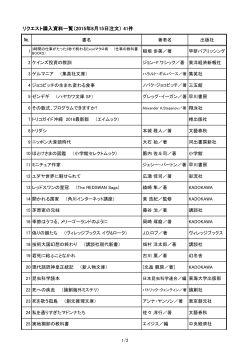 2015年8月15日（PDF:160KB