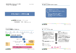 2015大阪大学BEテクデザ