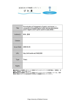 Page 1 Page 2 学位の種類 博士(医学) 学位 記番号 博士第588号 学位