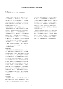 －44－ @三浦 弘之り 東京医科大学八王子医療センター 呼吸器外科&rdquo; 肺