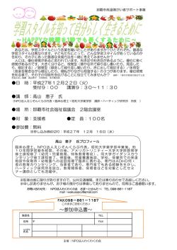 要項・申込書 - 沖縄県発達障がい者支援センター がじゅま〜る
