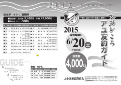 H27ガイド（PDF）