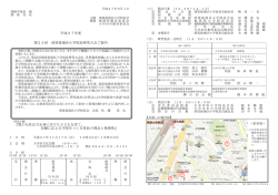 平成27年度 第25回 南筑後地区小学校長研究
