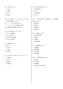 問 1 短骨はどれか。