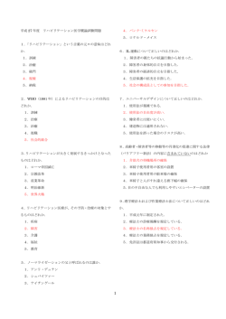 H27年度試験問題・解答