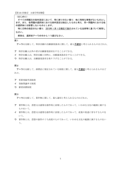 試験問題・正解