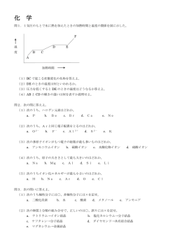 化 学