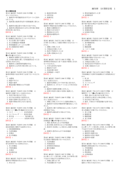 h13関係法規