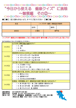 記入漏れのないよう、すべてご記入ください