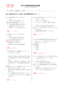 H26試験問題