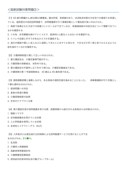 ＜国家試験対策問題②＞