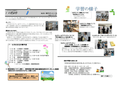 I Oだより - 秋田県立秋田明徳館高等学校