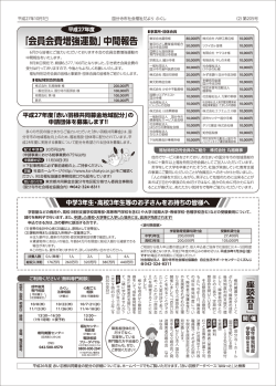 一 談一 一 周 学習会(障言 - 社会福祉法人 国分寺市社会福祉協議会