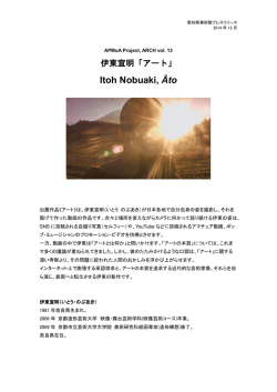 Itoh Nobuaki, Āto