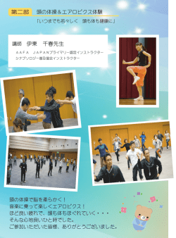 講師 伊東 千春先生