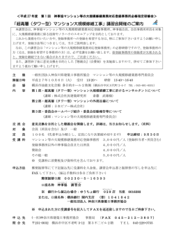 一太郎 9/8 文書 - 一般社団法人 神奈川県建築士事務所協会