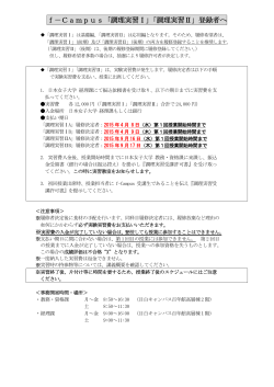 f－Campus「調理実習Ⅰ」「調理実習Ⅱ」登録者へ