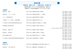中国支部