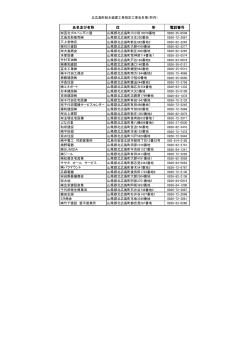 88kbyte - 北広島町役場