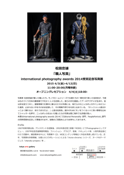 松田忠雄 「職人写真」 - tokyoarts gallery