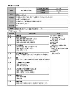 家具職人になる旅 【プログラムイメージ】 アゲハオリジナル
